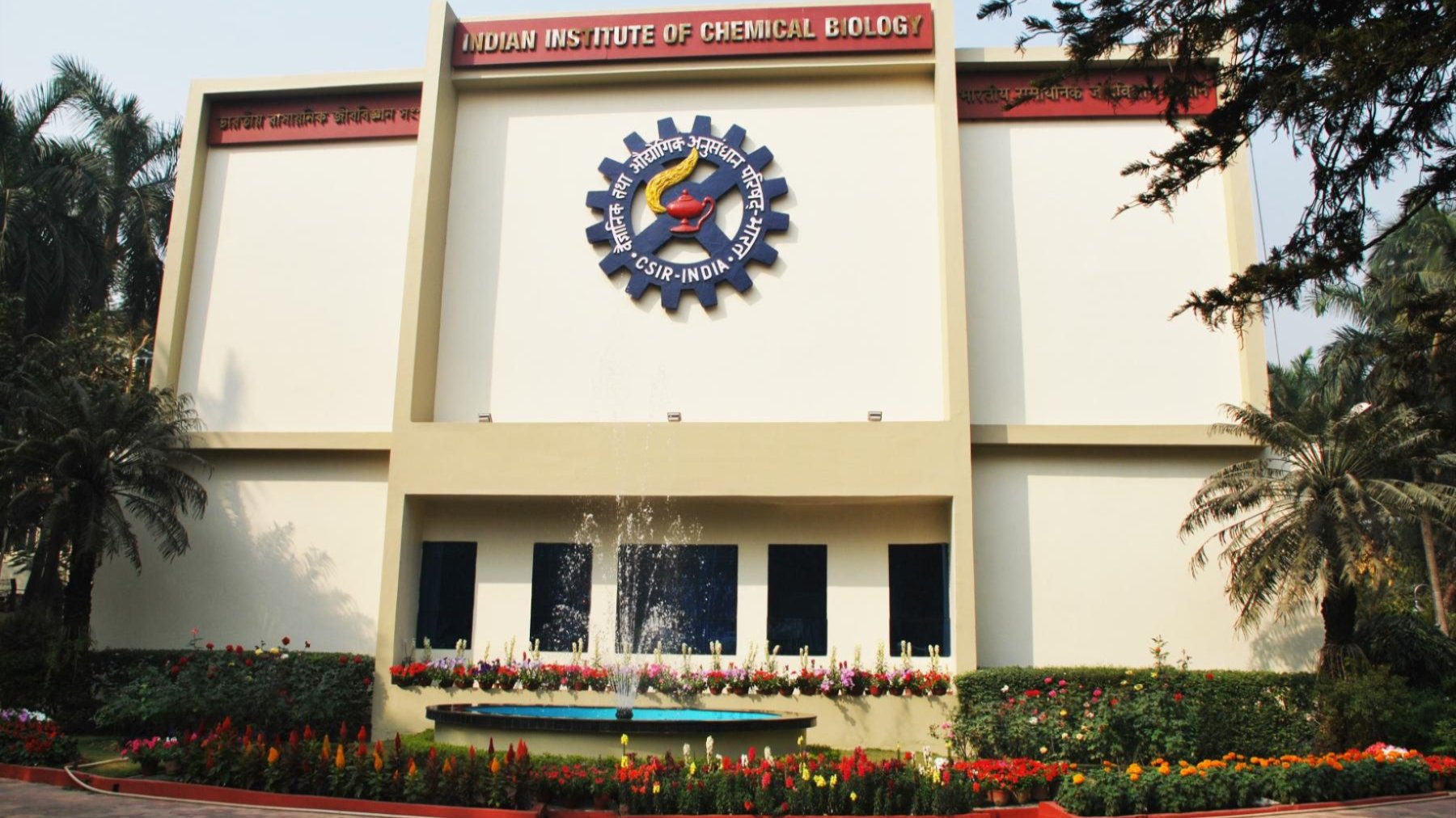 IICB Auditorium, Jadavpur-Kolkata Gallery 2
